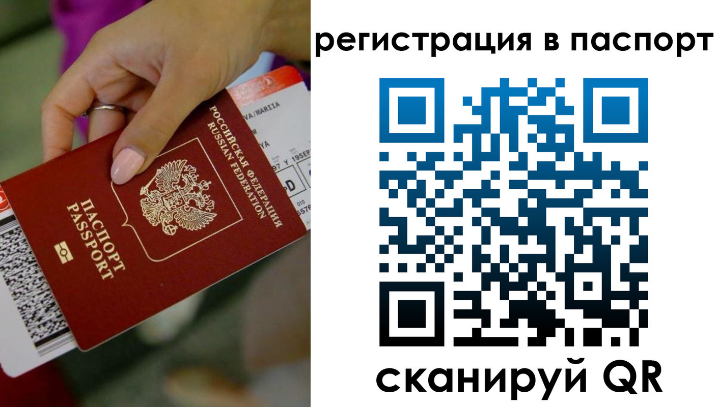 временная регистрация гарантия в Ханты-Мансийске