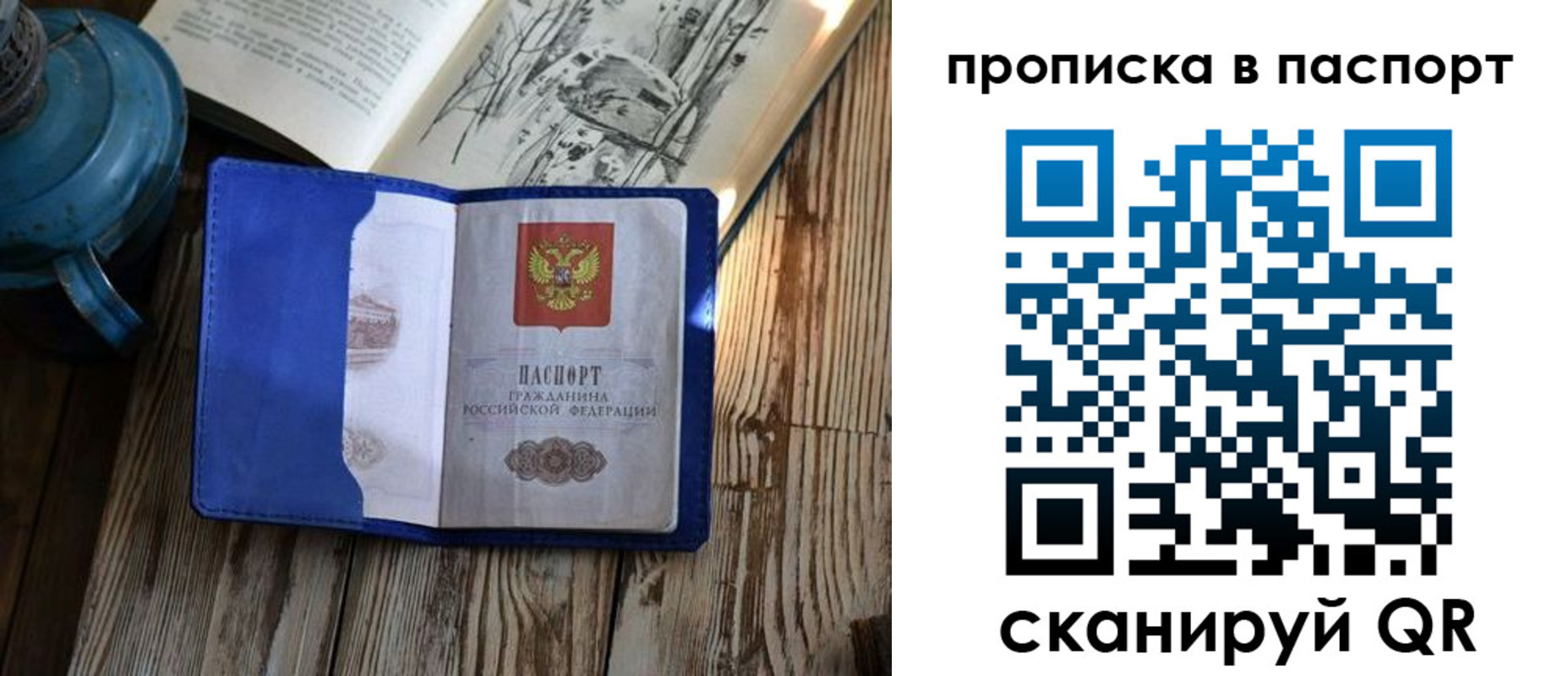 временная регистрация купить в Ханты-Мансийске