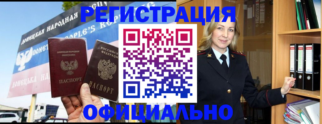 прописка паспорт в Ханты-Мансийске