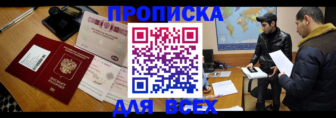 пропишу в квартире в Ханты-Мансийске