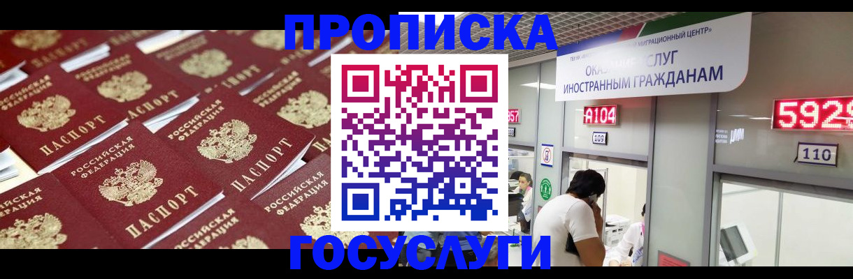 временная регистрация законно в Ханты-Мансийске