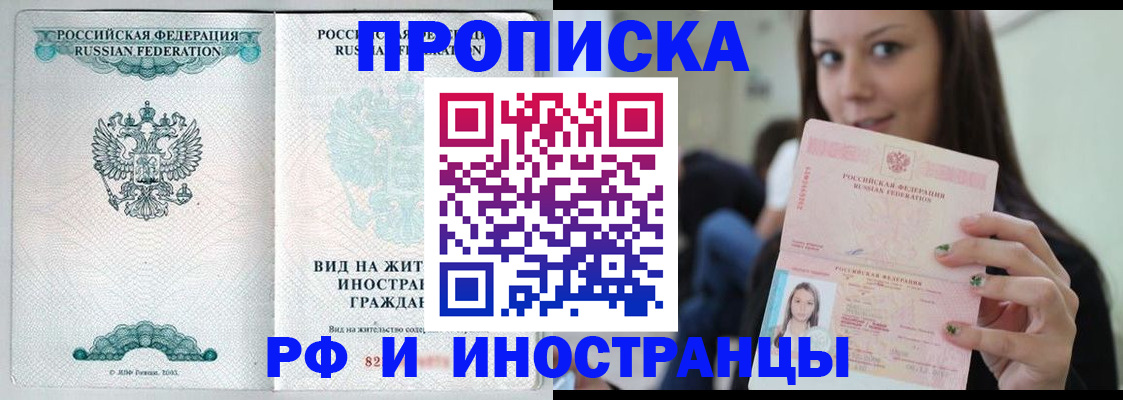 прописка для военкомата в Ханты-Мансийске